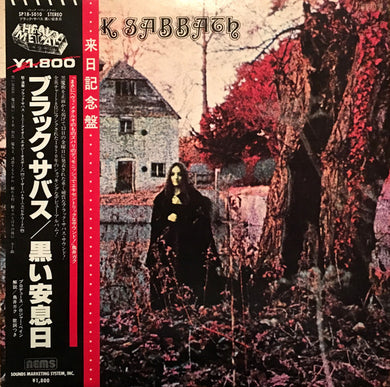 Black Sabbath - S/T USED METAL LP (jpn)