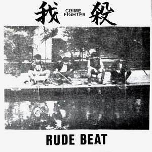 Gasatsu - Rude Beat USED 7"