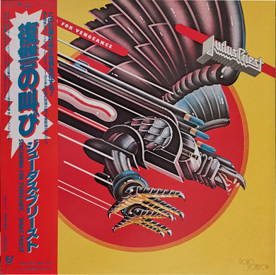 Judas Priest - Screaming For Vengeance USED METAL LP (jpn)