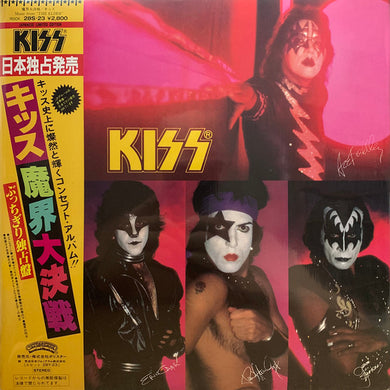 Kiss - (Music From) The Elder USED METAL LP (jpn)