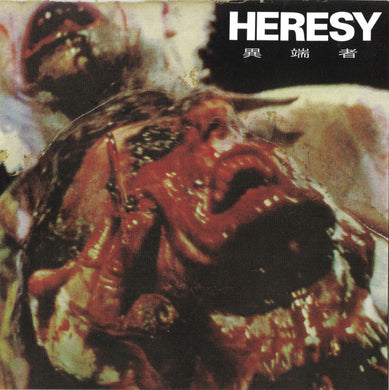 Heresy ‎- Never Healed E.P. NEW 7