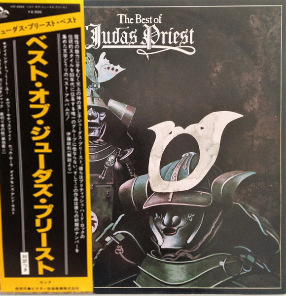 Judas Priest ‎- The Best Of Judas Priest USED METAL LP (jpn)