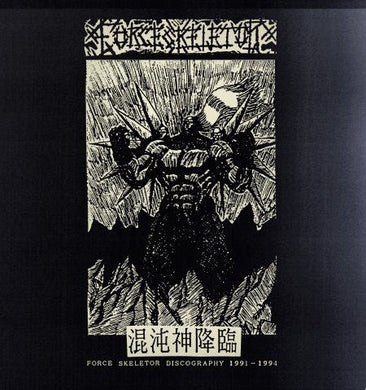 FORCE SKELETOR 混沌神降臨 - Discography 1991 to 1994  NEW 2xLP