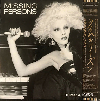 Missing Persons - Rhyme & Reason USED POST PUNK / GOTH LP (jpn)