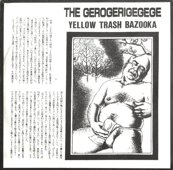 Gerogerigegege - Yellow Trash Bazooka USED 7