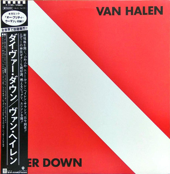 Van Halen - Diver Down USED METAL LP (jpn)