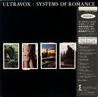 Ultravox - Systems Of Romance USED POST PUNK / GOTH LP (jpn)