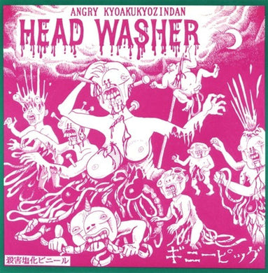 Head Washer - ギニーピッグ USED 7