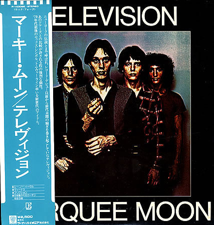 Television: Marquee Moon (Vinyl, M)