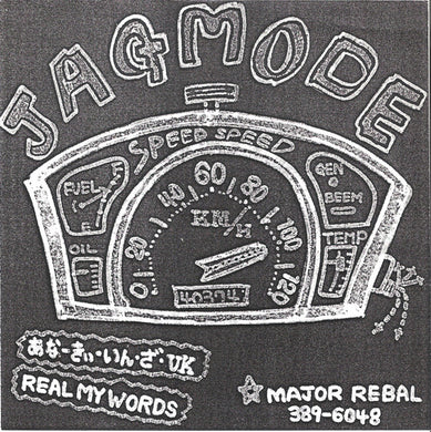 Jagmode - あなーきぃ・いん・ざ USED 7