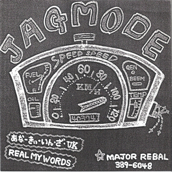 Jagmode - あなーきぃ・いん・ざ USED 7