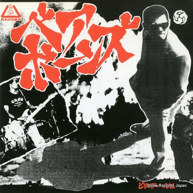 Barebones - S/T USED 7