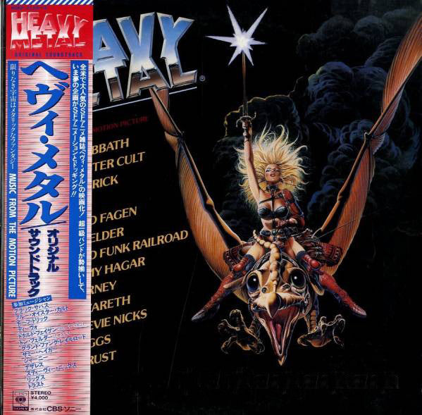 Heavy Metal - Music From The Motion Picture USED LP (jpn)