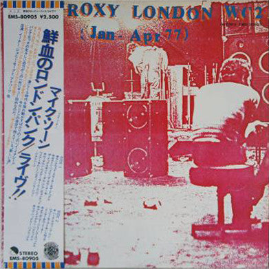 Comp - The Roxy London WC2 USED LP (jpn)