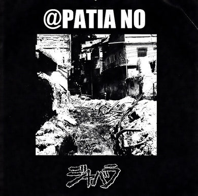 ジャバラ (Jabara) / @patia No - Split USED 7