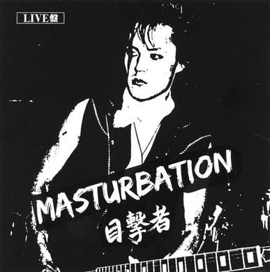 Masturbation - 目撃者 USED CD