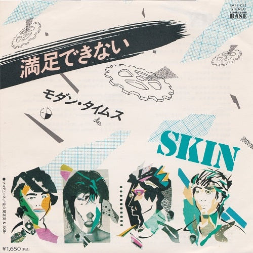 Skin - 満足できない USED 7