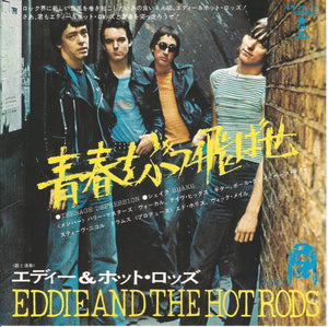 Eddie And The Hot Rods - Teenage Depression ‎USED 7" (jpn) promo