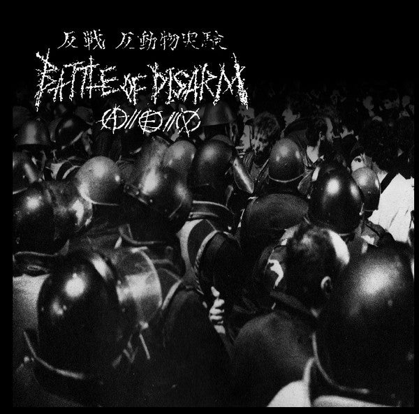 Brainstorm / Battle Of Disarm - Split NEW LP