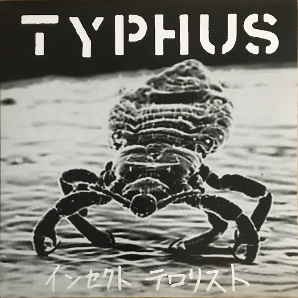 Typhus - インセクト テロリスト = Insect Terrorist USED LP