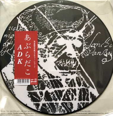 Aburadako - ADK NEW LP (pic disc)