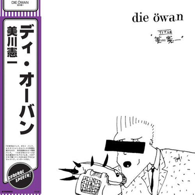 Die Owan - 美川憲 (Mikawa Ken-Ichi) NEW LP