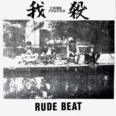 Gasatsu - Rude Beat USED 7