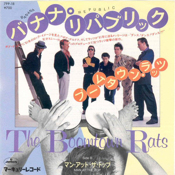 Boomtown Rats - Banana Republic USED POST PUNK / GOTH 7