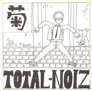 Kiku - Total Noiz USED 7