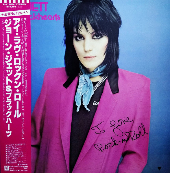 Joan Jett & The Blackhearts - I Love Rock 'N Roll USED LP (jpn)