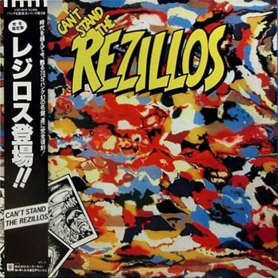 Rezillos - Can't Stand The Rezillos USED LP (jpn)