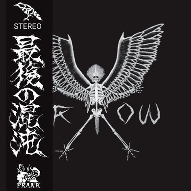 Crow - Last Chaos USED LP (clear vinyl)