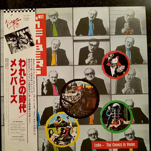 Members - 1980 The Choice Is Yours USED LP (jpn) promo