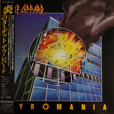 Def Leppard - Pyromania USED METAL LP (jpn)