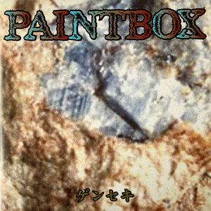 Paintbox - ゲンセキ USED 7"