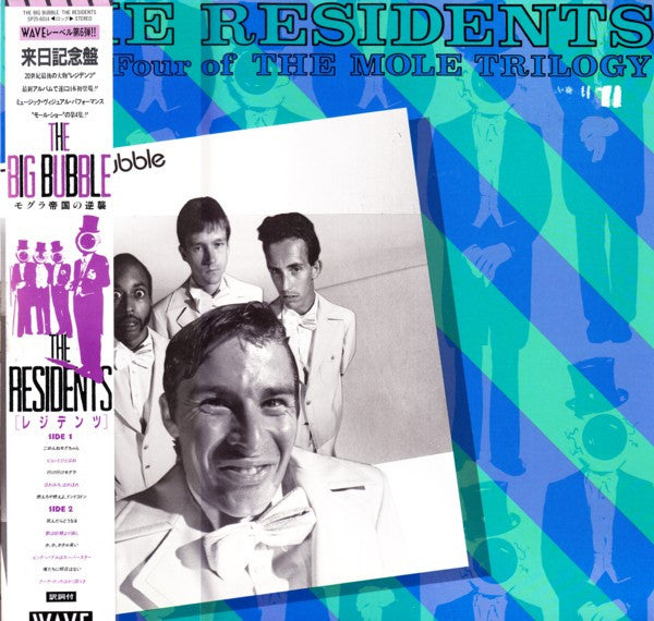 Residents - The Big Bubble (Part Four Of The Mole Trilogy) USED