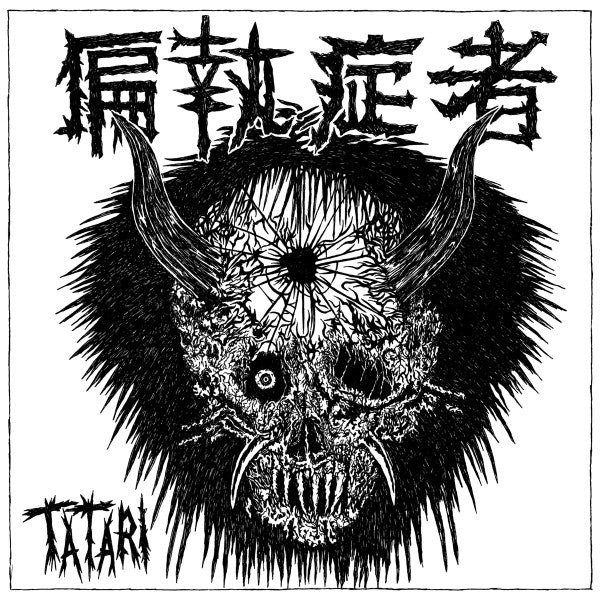 Paranoid - Tatari USED 7