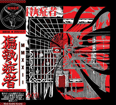 Paranoid - MMXXII NEW CD