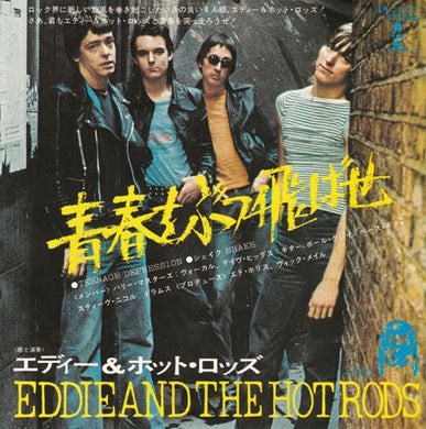 Eddie And The Hot Rods - Teenage Depression ‎USED 7