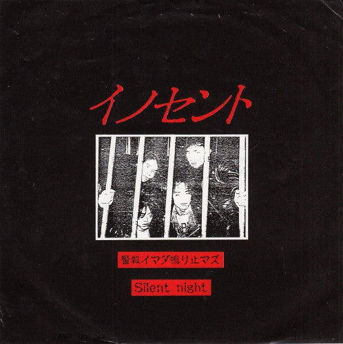 ★ The Interrupters レコード 7\" ヤプーズ『ダイヤルYを廻せ！』LP