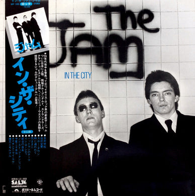 Jam ‎- In The City USED LP (jpn)