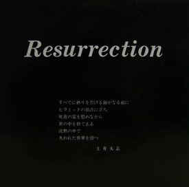 Resurrection - S/T USED LP