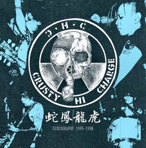 CRUSTY HI CHARGE 蛇鳳龍虎 - Discography 1995 to 1998 NEW LP
