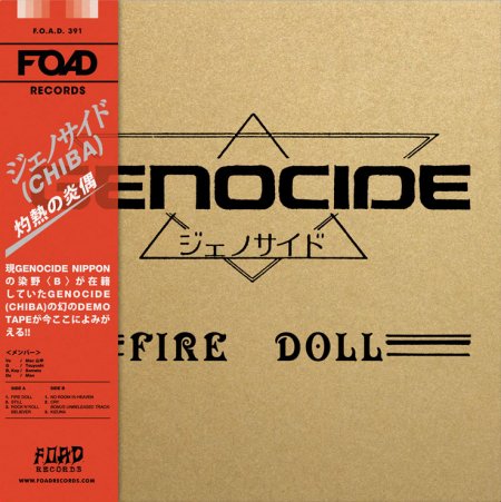 Genocide (Chiba) - Fire Doll NEW METAL LP (ships oct)