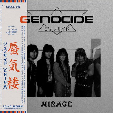 Genocide (Chiba) - Mirage NEW METAL LP (ships oct)