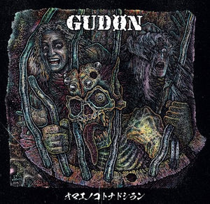 Gudon - オマエノコトナドシラン Discography 1986 to 1990 NEW 2xLP