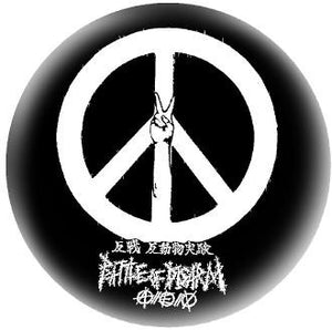 BATTLE OF DISARM PEACE 1.5"button