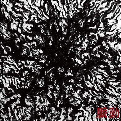 Roccon - Pulsation NEW CD