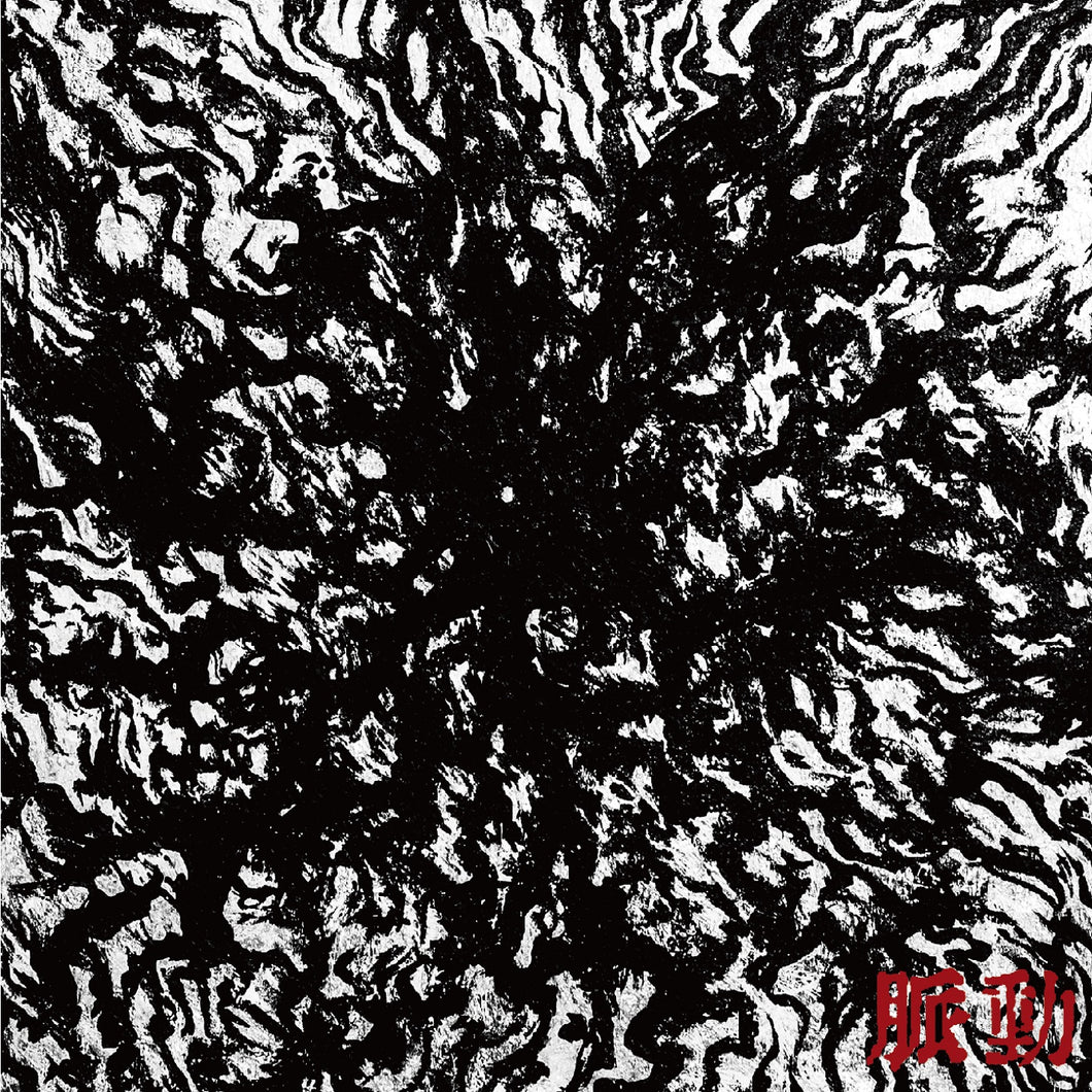 Roccon - Pulsation NEW CD