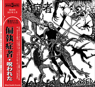 Paranoid - Cursed NEW CD